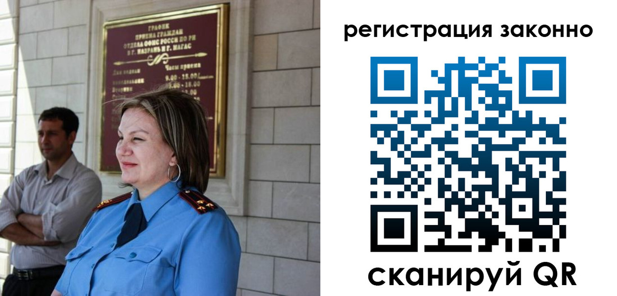прописка паспорт в Полысаево