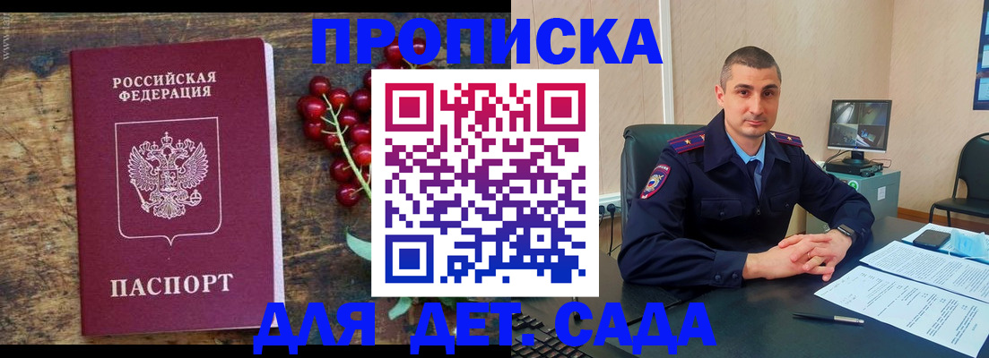 прописка поиск в Полысаево